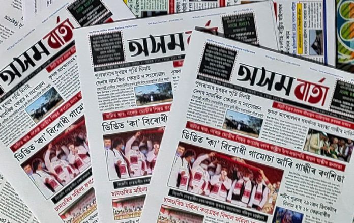 asam news