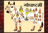 श्री गोबिंद गोधाम में 11 नवंबर को धूमधाम से मनाई जाएगी गोपाष्टमी