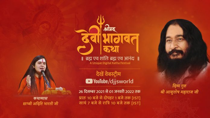 DB Katha banner_for press 3