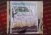 FIR lodged after militant posters found in J&K Rajouri
