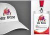 पंजाब विधान सभा चुनाव 2022: प्रत्येक 50 घरों के पीछे एक ‘चोन मित्र’ वोटरों को करेंगे जागरूक