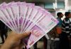 कागज से नहीं, इस चीज से तैयार होते हैं हमारे नोट