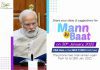 PM invites citizens to share their ideas and suggestions for Mann Ki Baat on 30th January, 2022