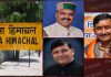 चुनावी वर्ष में फिर निकला ऊना हमीरपुर रेललाइन का जिन्न, मुख्यमंत्री ने ऊना से मेडिकल कॉलेज हमीरपुर तक रेल प्रोजेक्ट का किया जिक्र