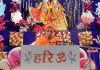 तेरे नाल परीतां ला के असी चंगे रह गए: भजन पर खूब झूमें श्रद्धालु