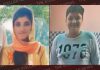 वरिंदरजीत कौर व शिवजोत तीन दिन से लापता, अभी तक नहीं लगा कोई सुराग
