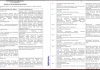 GOVERNOR ISSUES TRANSFER ORDERS OF MULTIPLE IAS OFFICERS