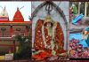 कभी पत्थर टकरा कर होता था माता का आह्वान, अब बजाई जाती हैं पीतल की घंटियां