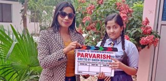 फिल्म परवरिश देगी एक नई सीख, सीमा आर इंटरप्राइजिज़ के बैनर तले बनी फिल्म