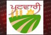 ਡਿਪਟੀ ਕਮਿਸ਼ਨਰ-ਕਮ-ਕੁਲੈਕਟਰ ਵਲੋਂ 25 ਪਟਵਾਰੀਆਂ ਦੇ ਤਬਾਦਲੇ