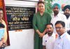 कैबिनेट मंत्री अरोड़ा ने जखेपल चौवास में 50 लाख रुपए की लागत से होने वाले विकास कार्यों की आधारशिला रखी