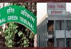 NGT DIRECTS LUDHIANA MUNICIPAL CORPORATION TO DEPOSIT Rs 100 Cr AFTER 7 DIED IN GARBAGE DUMP FIRE