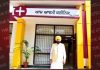 25 MORE AAM AADMI CLINICS DEDICATED TO PEOPLE, TOTAL 100 CLINICS STARTS FUNCTIONING IN STATE