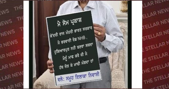 forgive-me-hoshiarpur-by-som-prakash