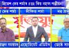 Dissecting Assam NRC for better understanding