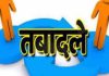 पंजाब पुलिस में बड़ा फेरबदल: सूरी हत्याकांड में कमिश्नर पर गिरी गाज, तीन सीपी समेत आठ एसएसपी के तबादले