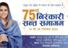 रुहानीयत व इंसानियत का आधार ब्रह्मज्ञान:लेखक राजिंदर कुमार