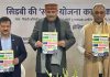 सिडबी ने मुख्यतया पंजाब पर केंद्रित, अनुसूचित जाति/जनजाति के उद्यमियों के लिए शुरू की नई ऋण योजना