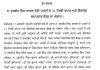 SHIROMANI AKALI DAL ISSUES LIST OF 31 MEMBERS FOR ADVISORY COMMITTEE FOR INDUSTRY AND TRADE