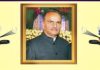 प्रो. सुरेश भारद्वाज के भाई प्रो. नरेश भारद्वाज का निधन, 16 को नया नंगल में होगी प्रार्थना सभा