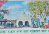 हजरत बाबा शाह खुशहाल शाह का वार्षिक मेला 7 और 8 जून को