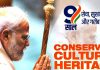 Numerous efforts towards revitalising and honouring India’s glorious heritage have deepened the bond between our youth and our culture: PM