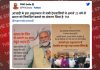 PM addresses National Rozgar Mela