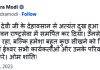 PM condoles demise of Madan Das Devi