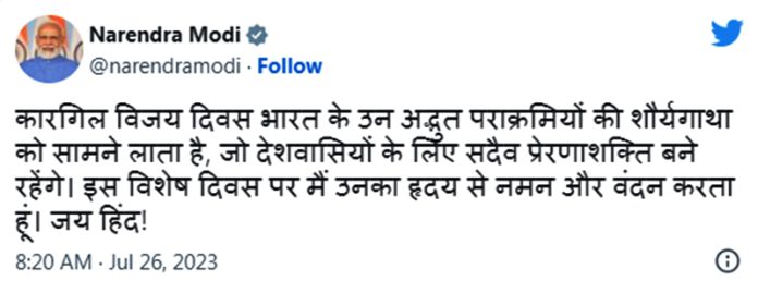 pm tweets kargil vijay divas