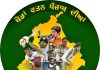 ‘खेडां वतन पंजाब दीयां’ सीजन-2 की मशाल मार्च 22 अगस्त को लुधियाना से शुरू होगी: मीत हेयर