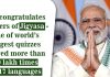 PM congratulates winners of Jigyasa – one of world’s largest quizzes played more than 10 lakh times in 17 languages
