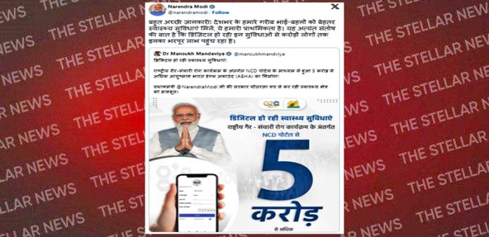 pm tweets digital health