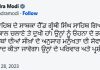 Prime Minister condoles the demise of Singh Sahib Giani Jagtar Singh Ji, former Head Granthi of Sri Darbar Sahib