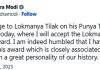 Prime Minister pays homage to Lokmanya Tilak on his Punya Tithi