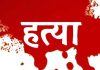 जमीन के विवाद को लेकर बुजुर्ग किसान की लाठियों से पिटाई, फिर ट्रैक्टर चढ़ाकर की हत्या