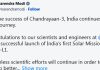 Prime Minister congratulates scientists and engineers of ISRO for the successful launch of India’s first Solar Mission, Aditya-L1