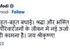 PM greets everyone on Janmashtami
