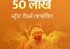 PM hails landmark of 50 lakh beneficiaries of PMSVANidhi Scheme