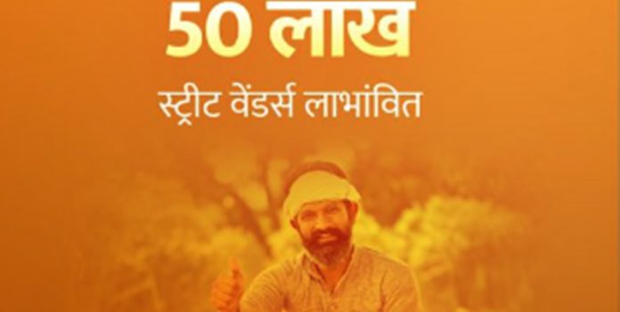 50 lakh landmark