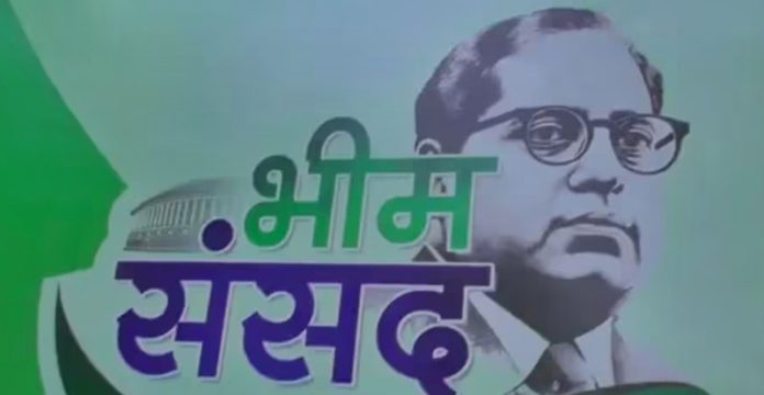 bhim sansad