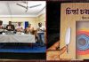 Reena Sharma’s book ‘Chinta Chhayan’ released