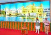 मुख्यमंत्री द्वारा पंजाब सिविल सचिवालय-1 में सिफ्ती के घर श्री हरिमन्दिर साहिब की बड़े आकार की तस्वीर लोगों को समर्पित
