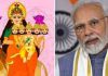 Prime Minister seeks blessings of Goddess Skandmata, the symbol of motherly love