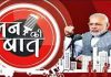 PM invites inputs for Mann ki Baat
