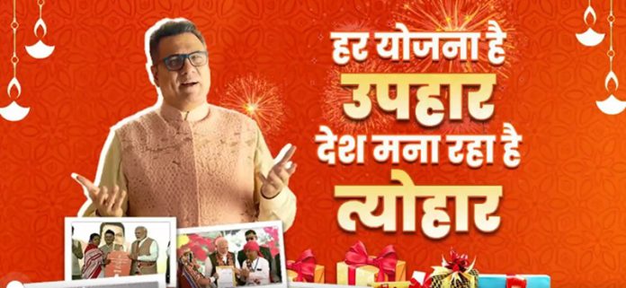schemes on diwali