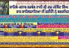ਖਾਲਸਾਈ ਖੇਡਾਂ ਅਤੇ ਬੱਚਿਆਂ ਦੀ ਸਟੇਜ ਪਰਫਾਰਮੈਂਸ 22 ਅਤੇ 23 ਦਸੰਬਰ ਨੂੰ