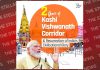 PM celebrates 2 years of Kashi Vishwanath Corridor