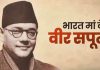 Prime Minister extends greetings to the people of India on Parakram Diwas