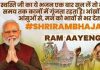 Bhajan by Sawasti lingers to fill the heart with emotions: PM