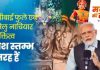 PM pays tributes to Savitribai Phule and Rani Velu Nachiyar on their Jayanti